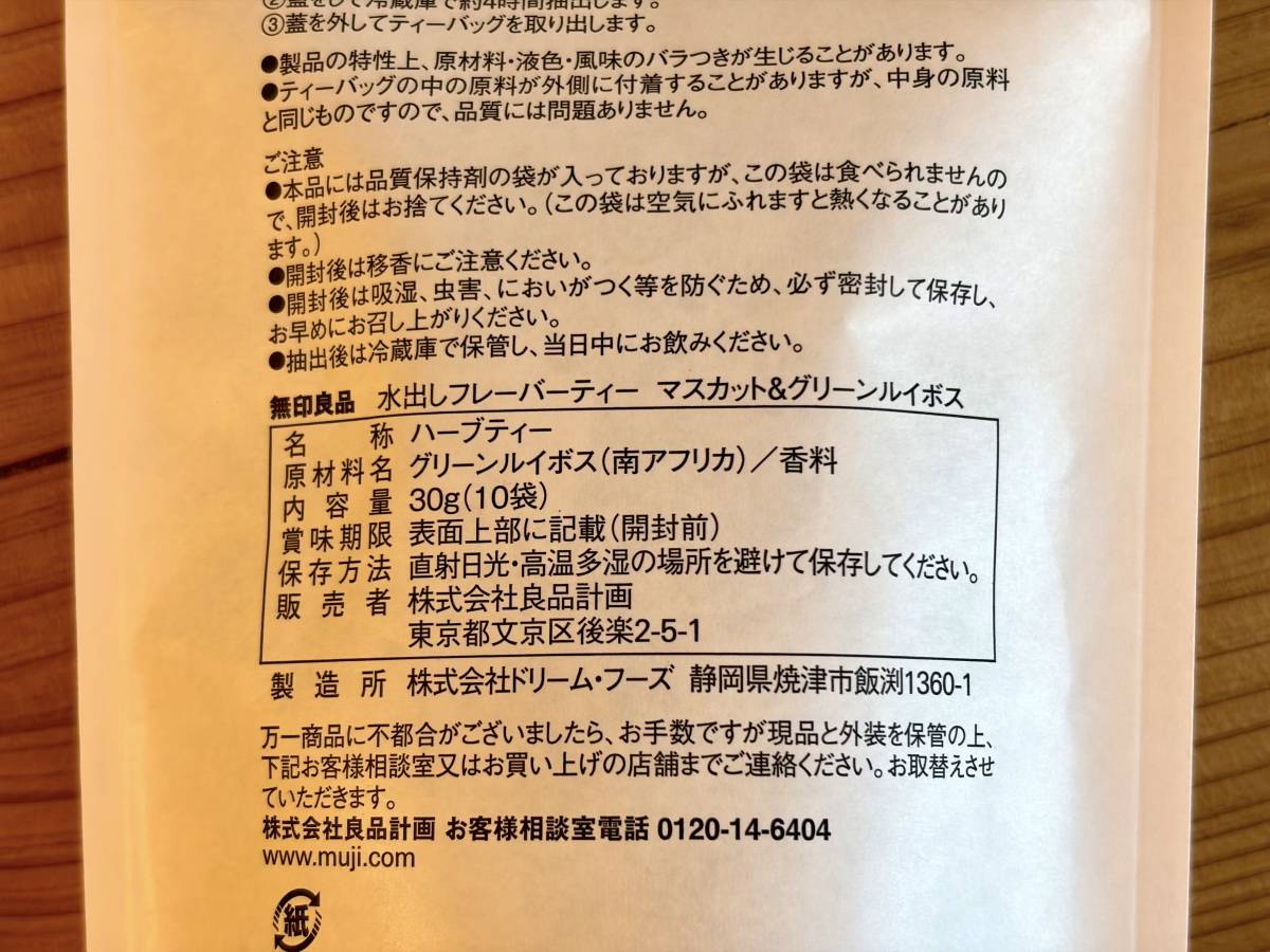 成分表