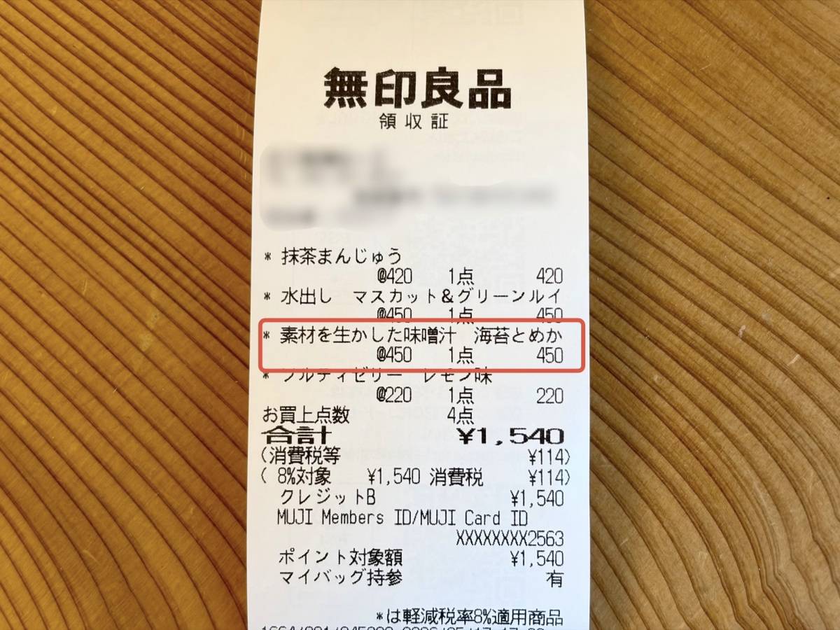 人気商品を買ってみた!