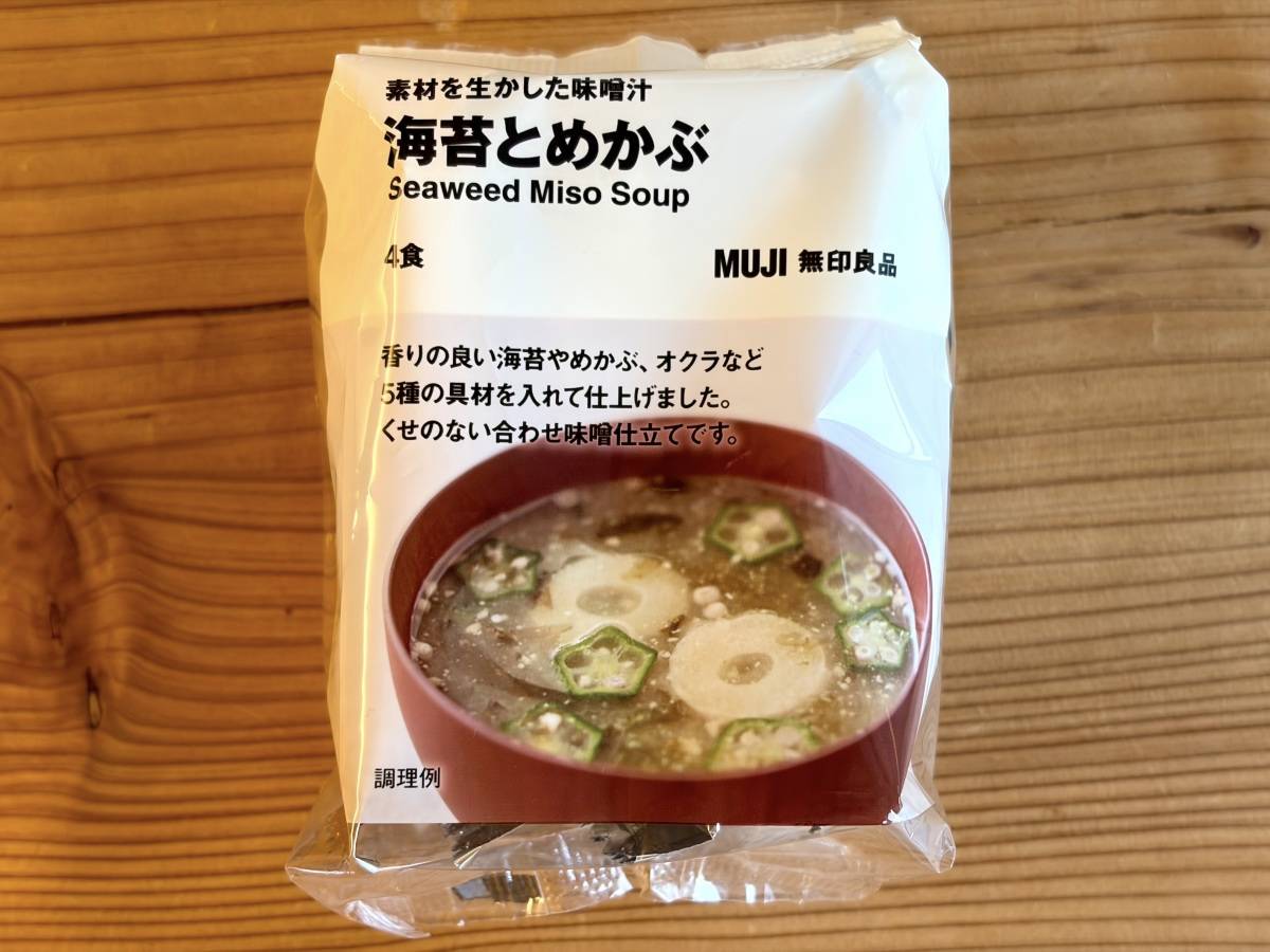 人気商品を買ってみた!