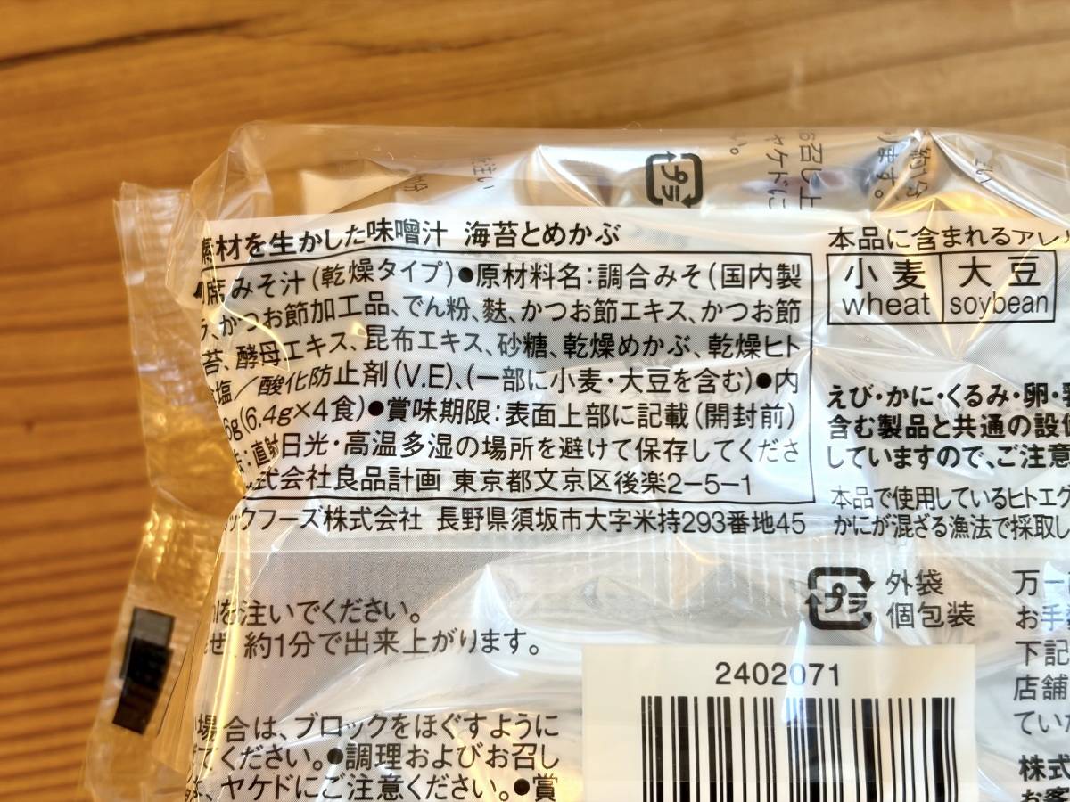 成分表