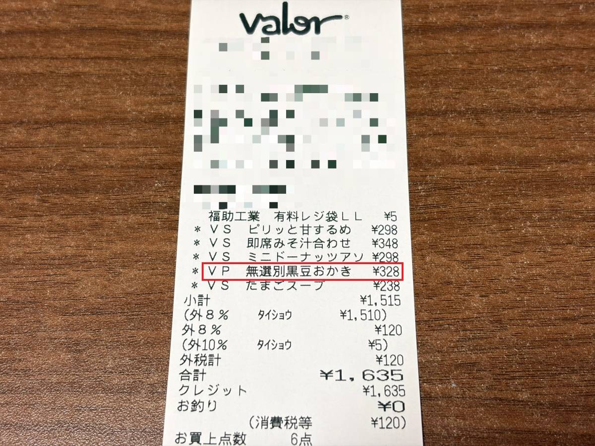 人気商品を買ってみた!