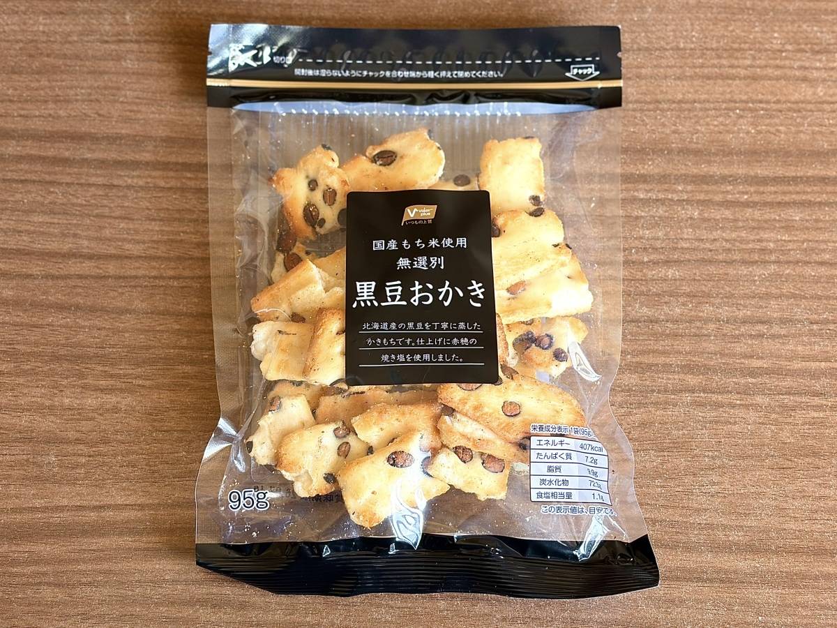 人気商品を買ってみた!