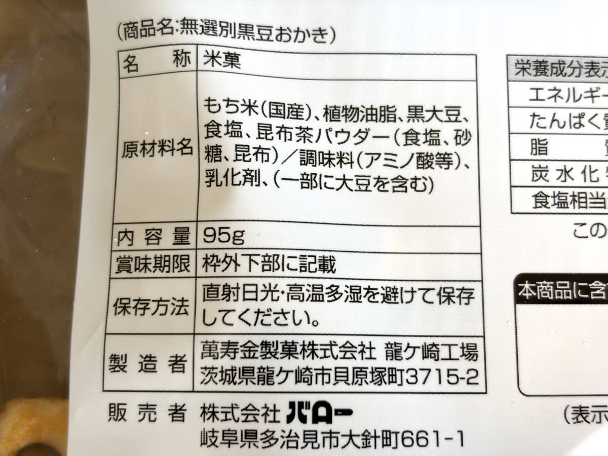 成分表