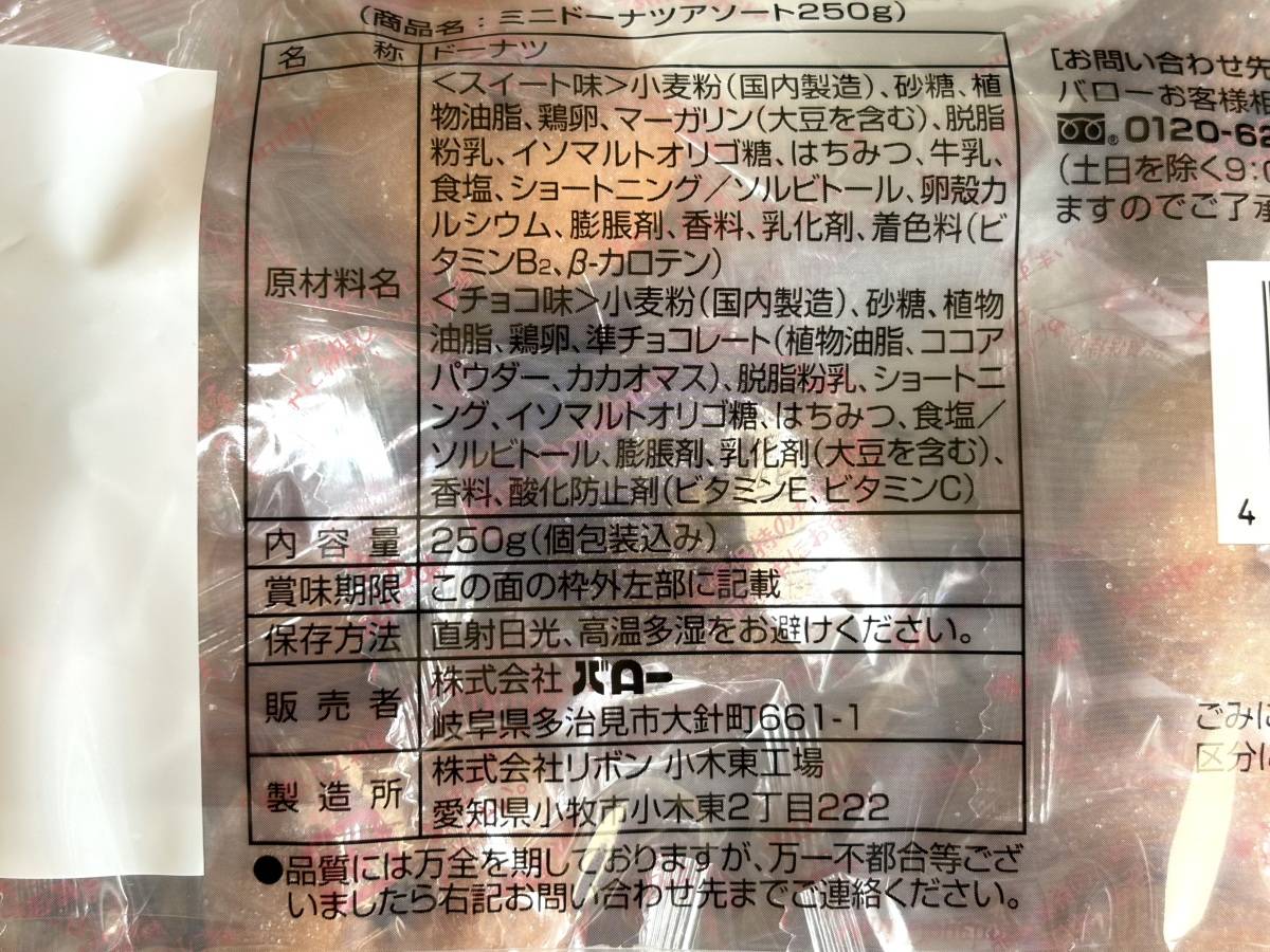 成分表