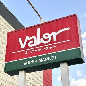 【バロー】オリジナルの人気商品を発見！実際に食べて正直レビューしてみた