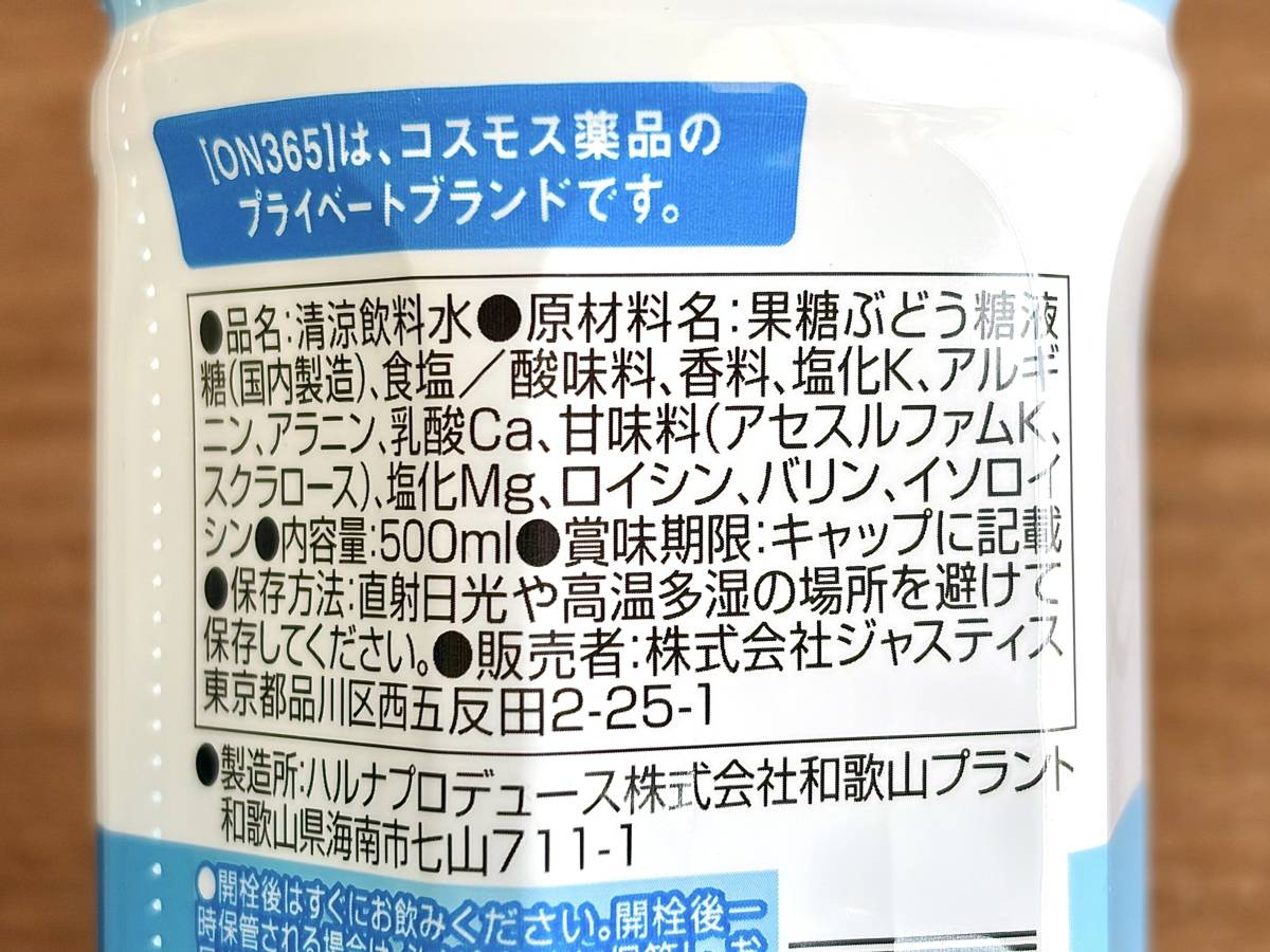成分表