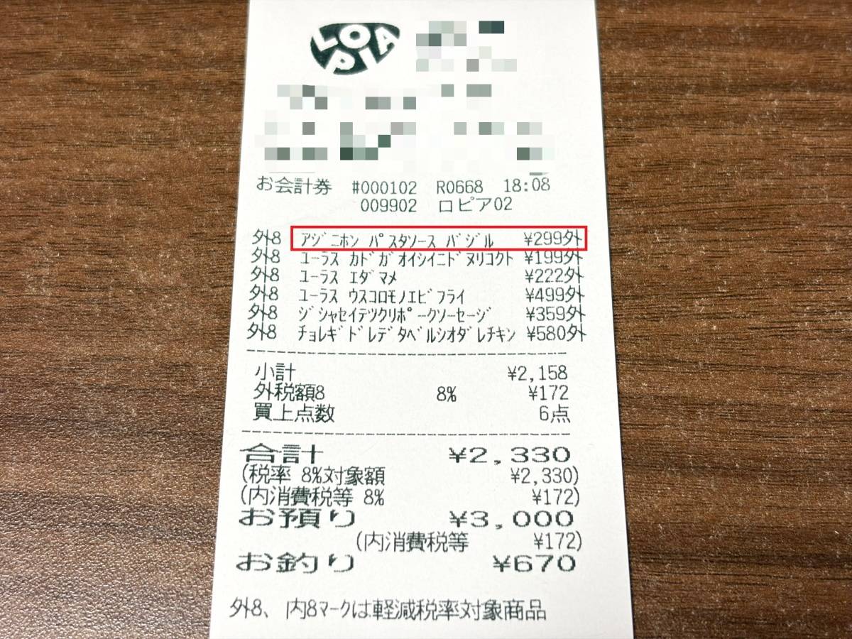 コスパのよい人気商品を発見！