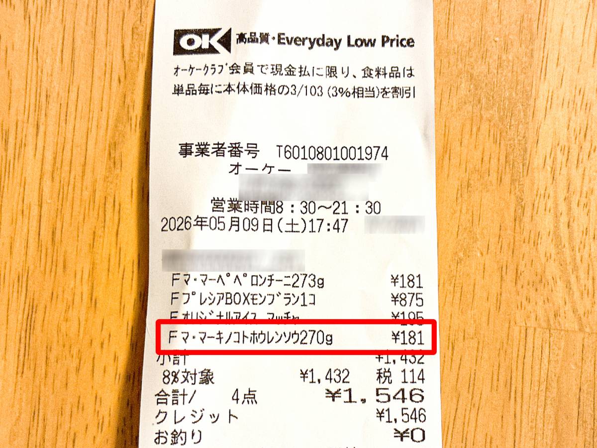 コスパがよいと噂の人気商品を発見♪