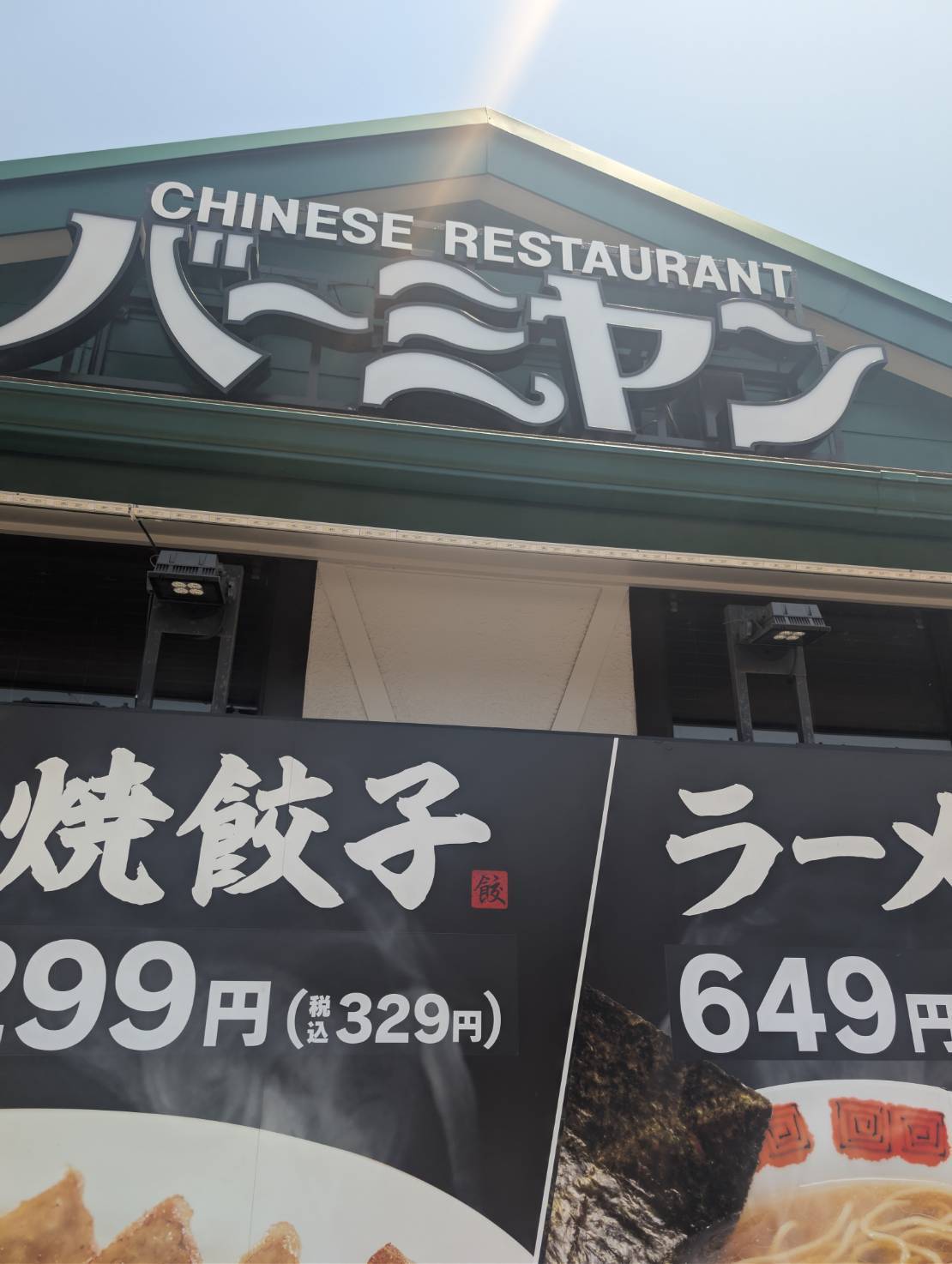 バーミヤン