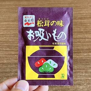 まるで料亭の味だわ。ほぼ炊飯器まかせの「お吸い物の素」の簡単レシピ