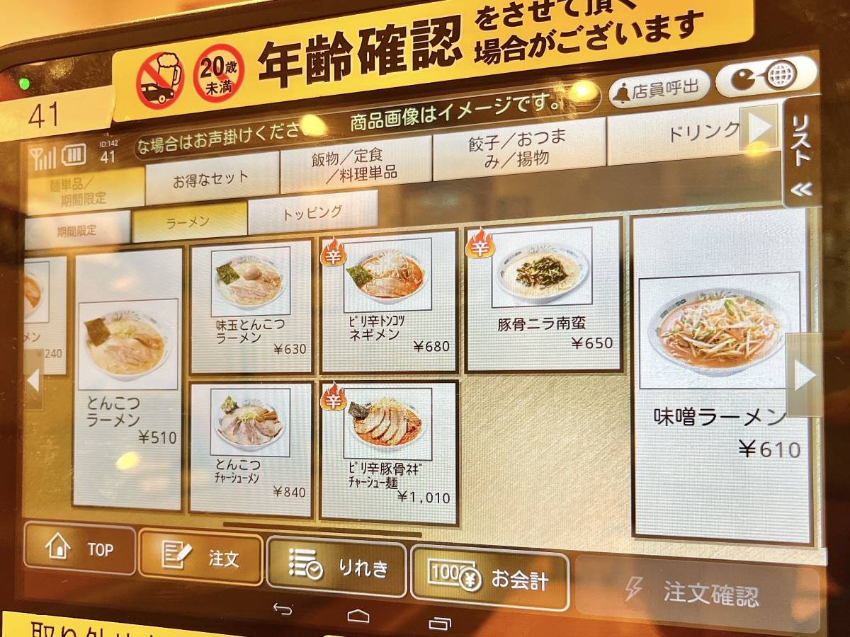 写真②