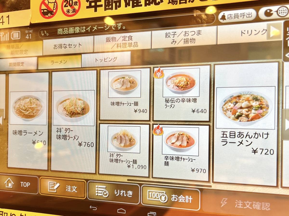 写真②