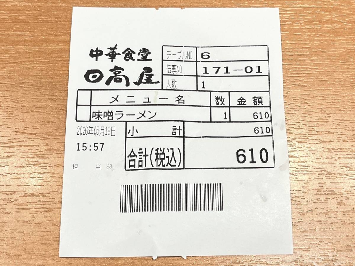写真③