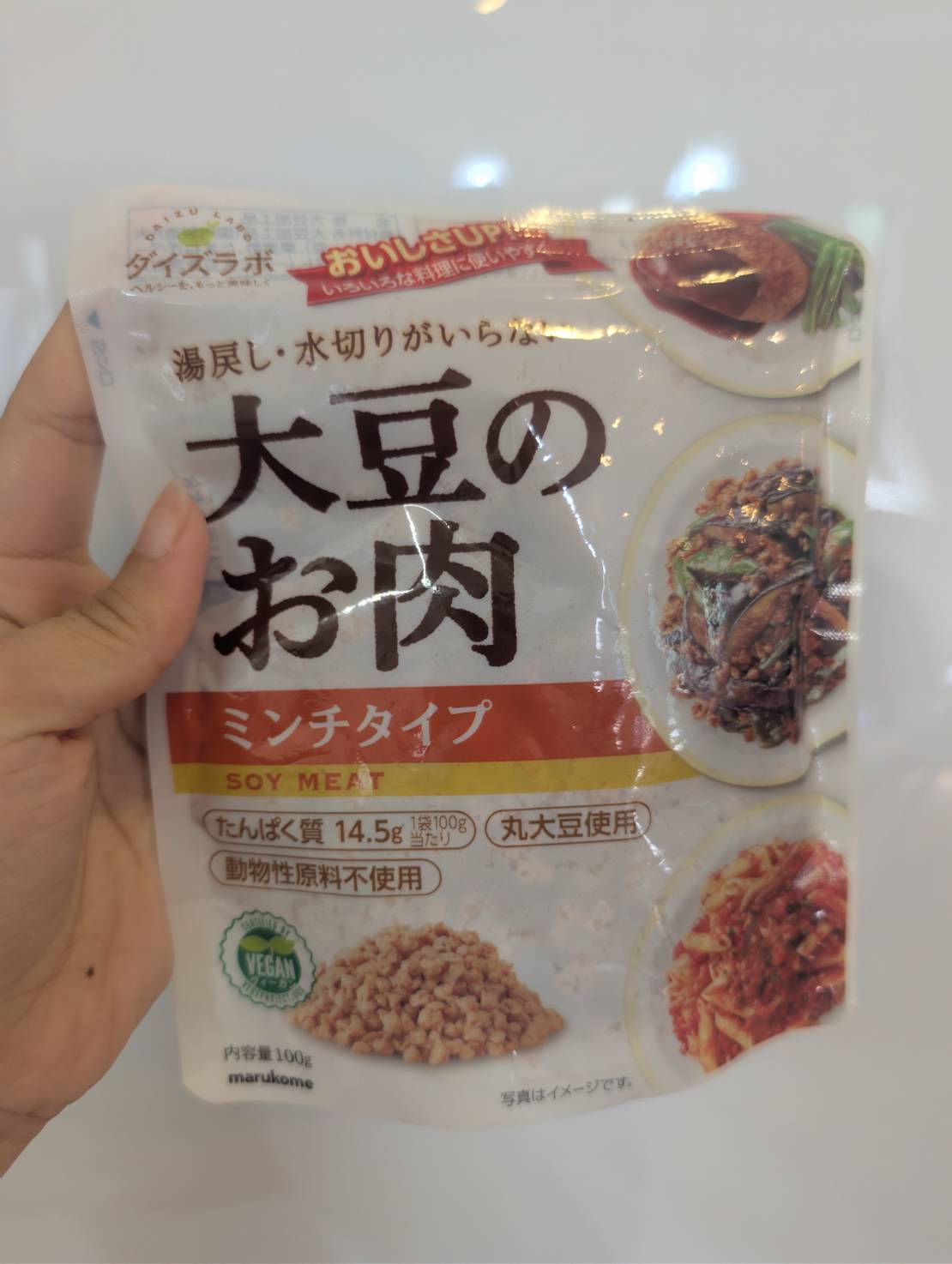 ダイズラボ 大豆のお肉ミンチ レトルトタイプ