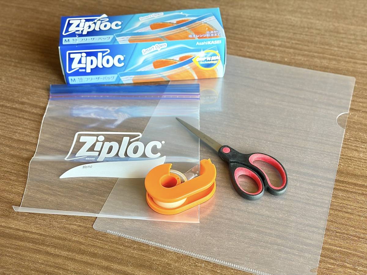 保存袋収納【用意するもの】