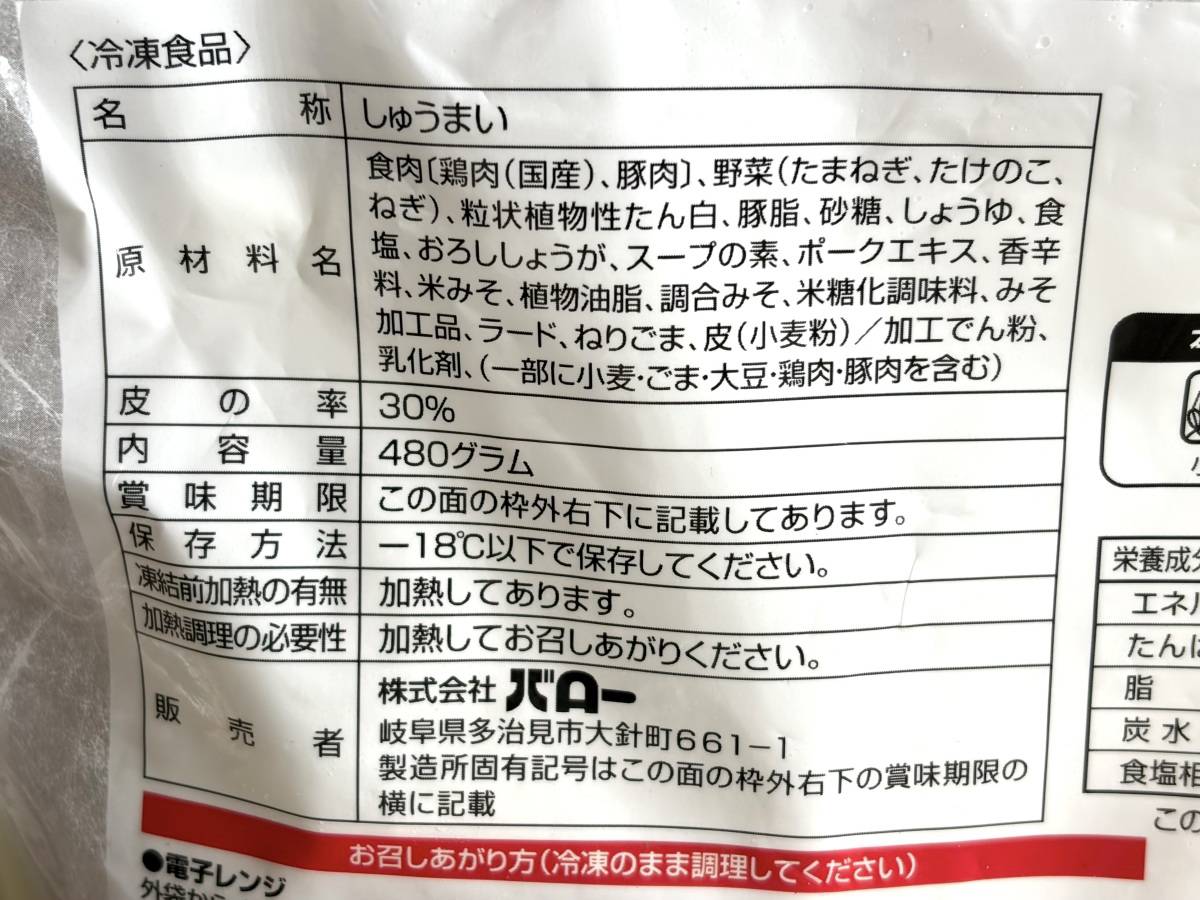 写真②