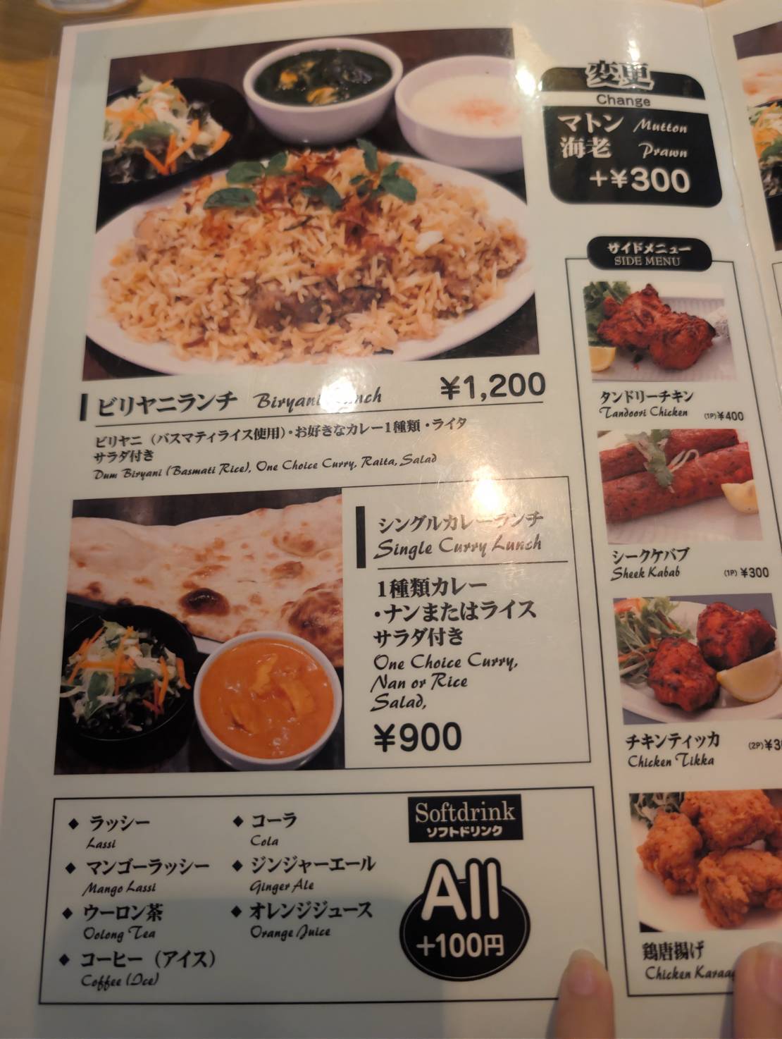 オダンのメニュー