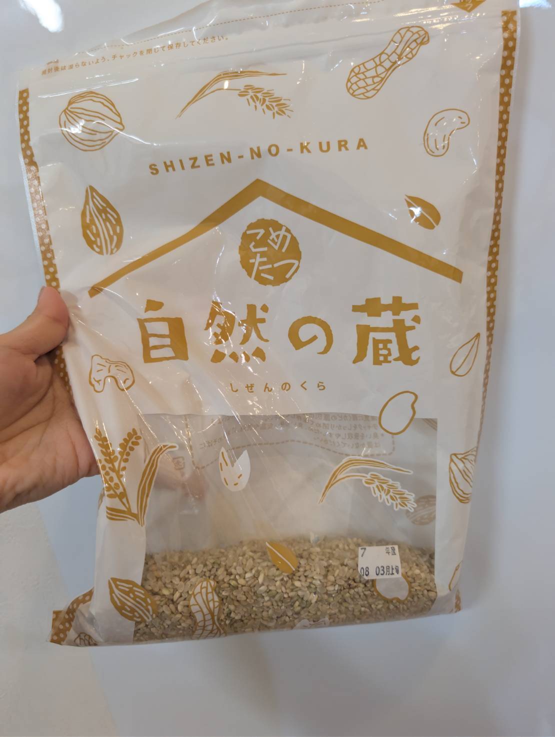 グリーン玄米