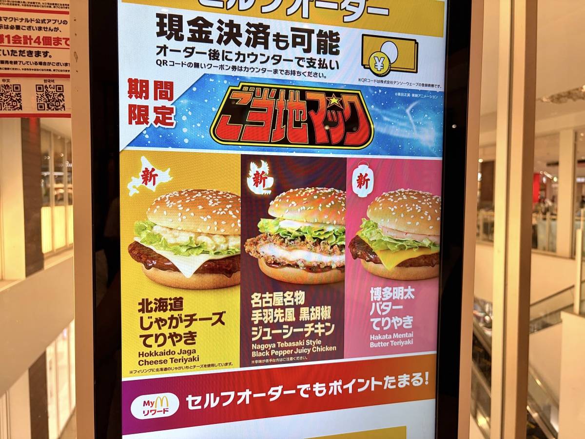 写真②