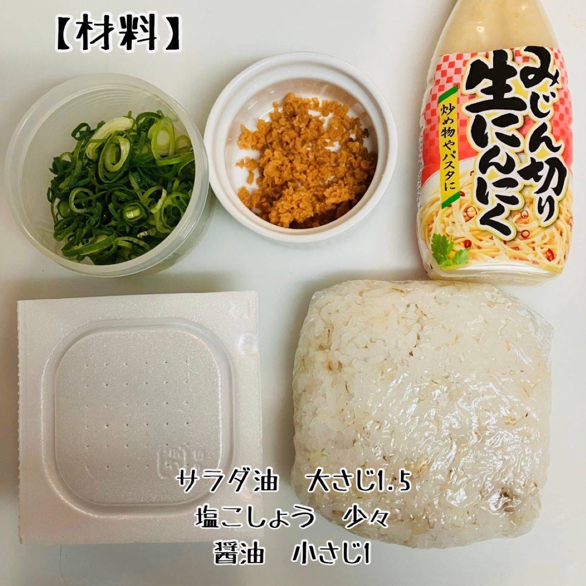 タカノフーズ公式の「ガーリック納豆チャーハン」のレシピ