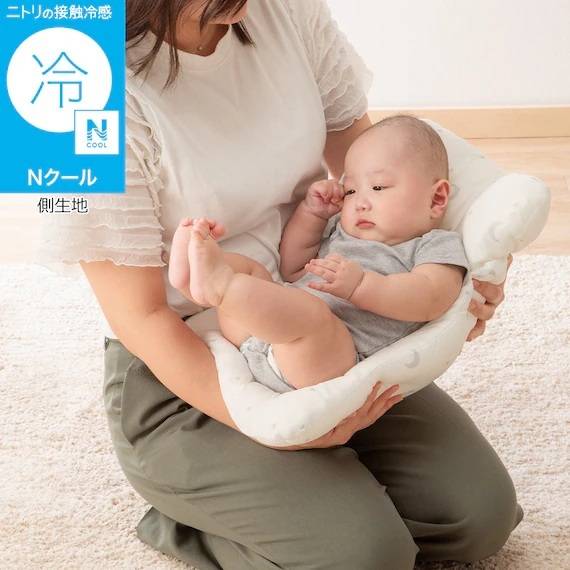 ニトリ Nクール 抱っこ布団