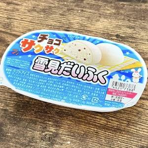 【雪見だいふく】期間限定の新商品が発売中！正直レビューしてみた
