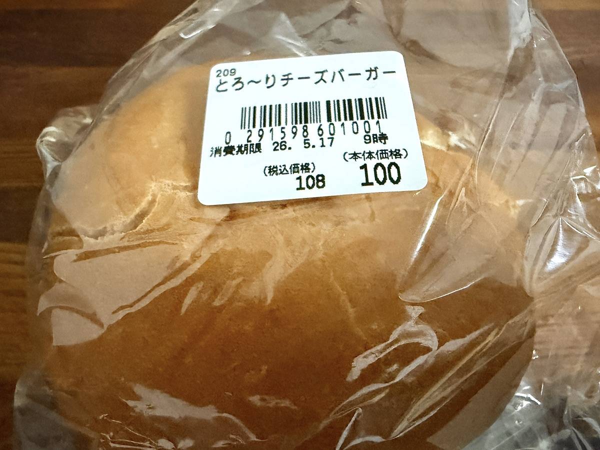 人気商品を買ってみた！