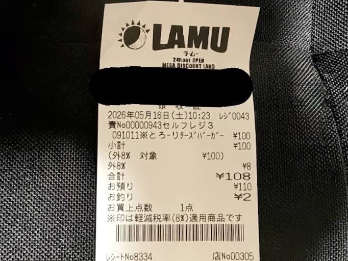 人気商品を買ってみた！