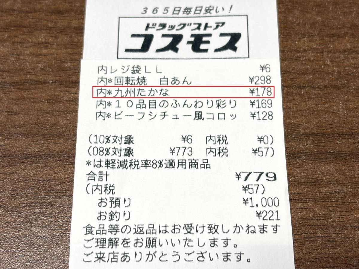 人気商品を買ってみた♪
