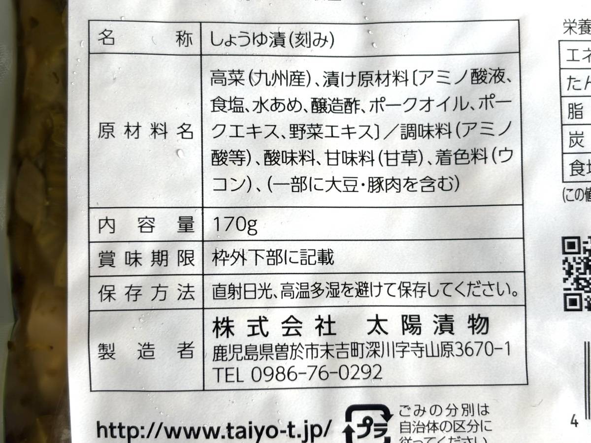 成分表