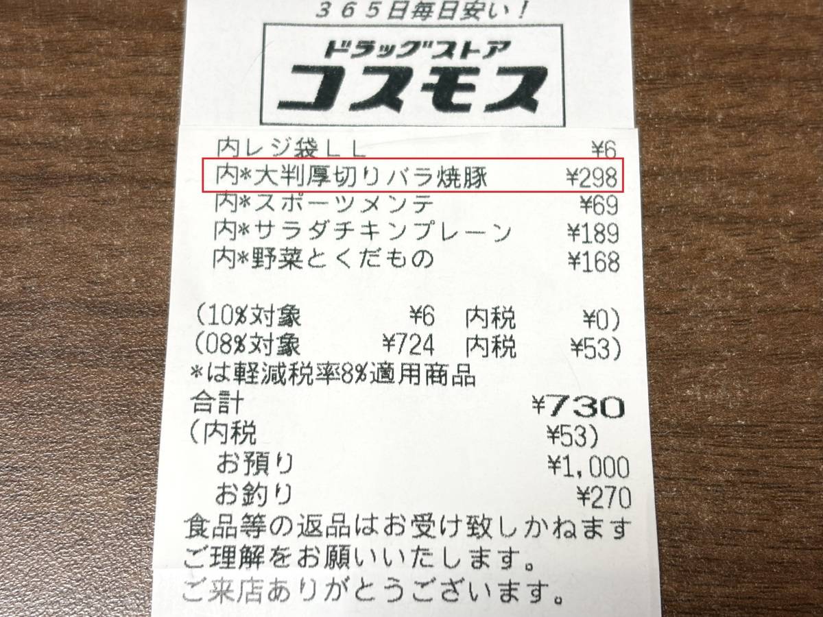 人気商品を買ってみた♪