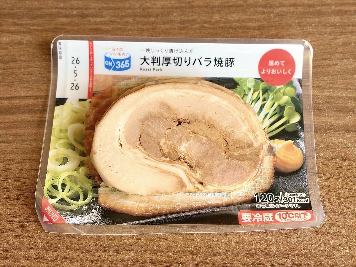 人気商品を買ってみた♪