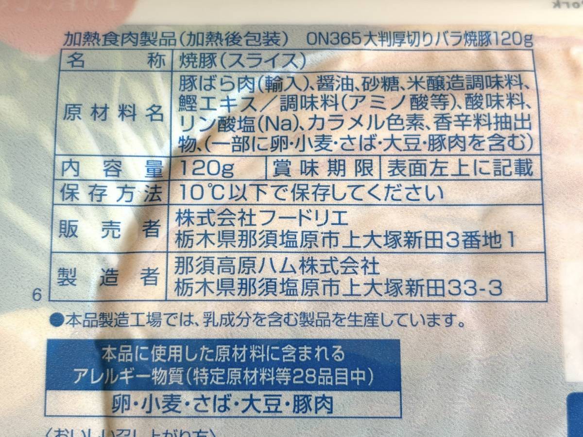 成分表