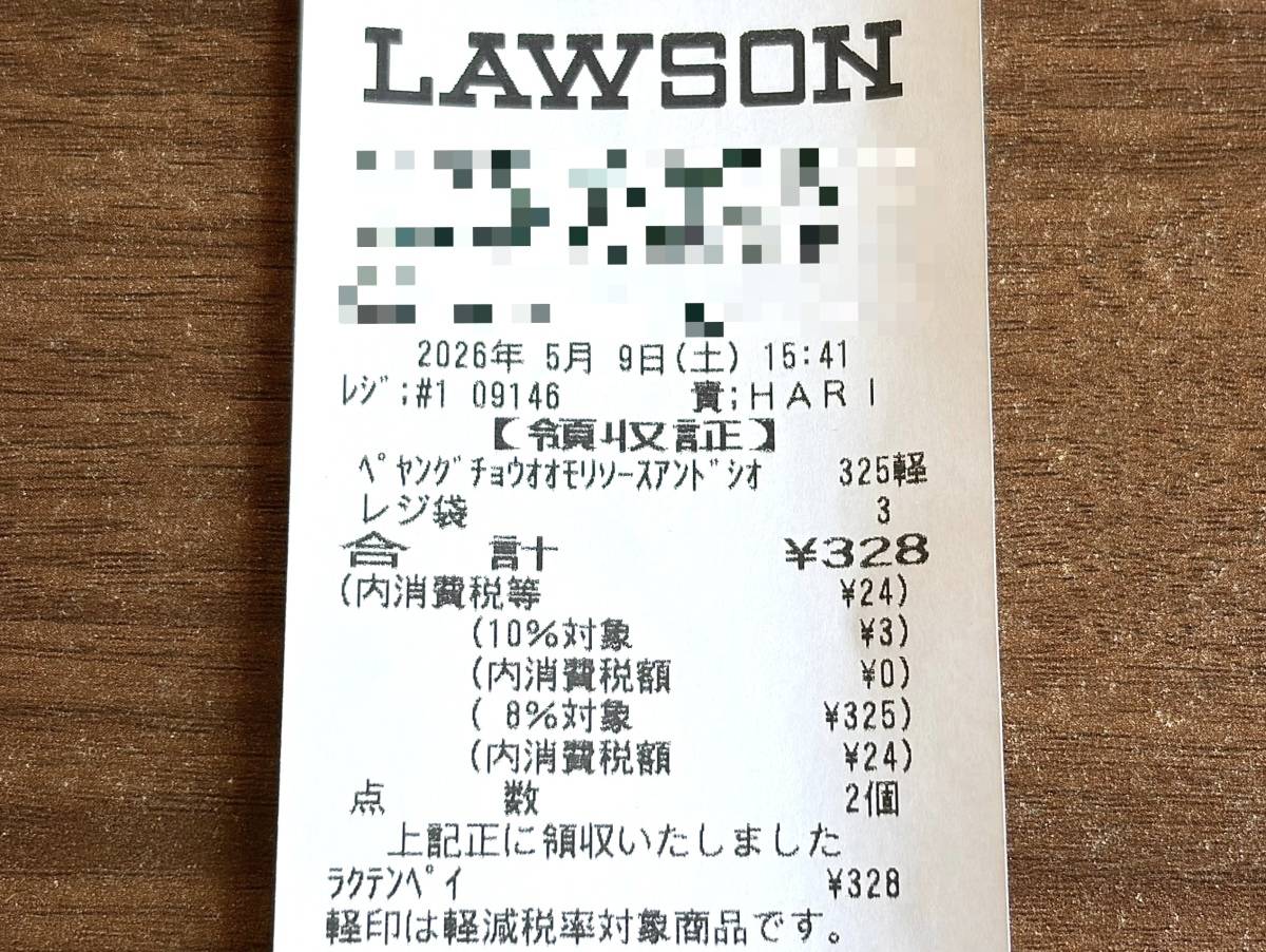 写真②