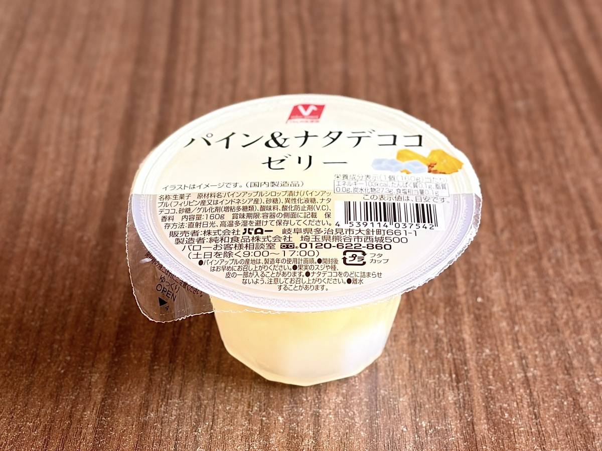 人気商品を買ってみた！