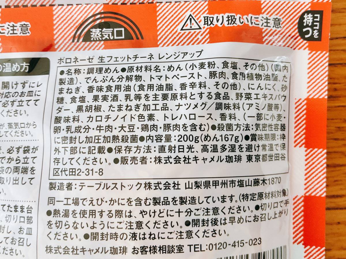 成分表