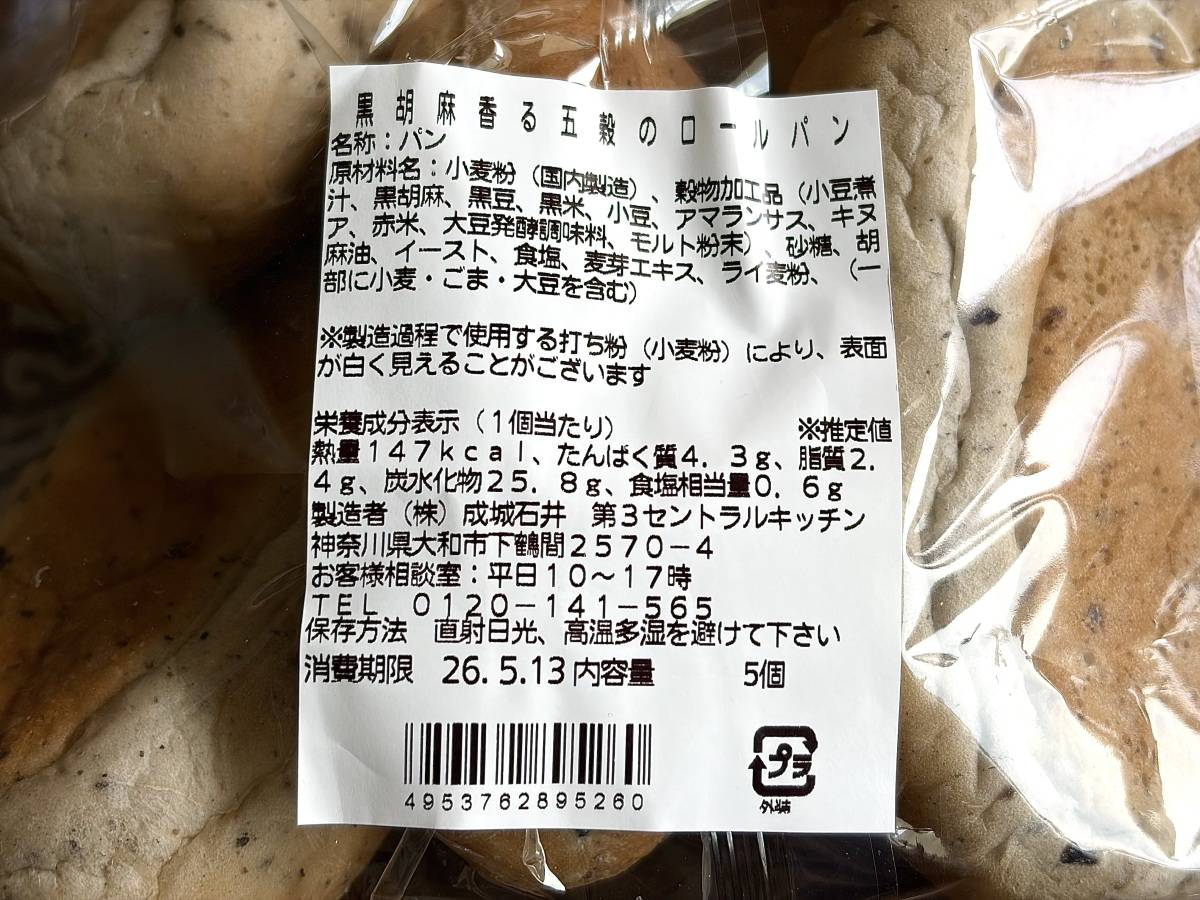 成分表
