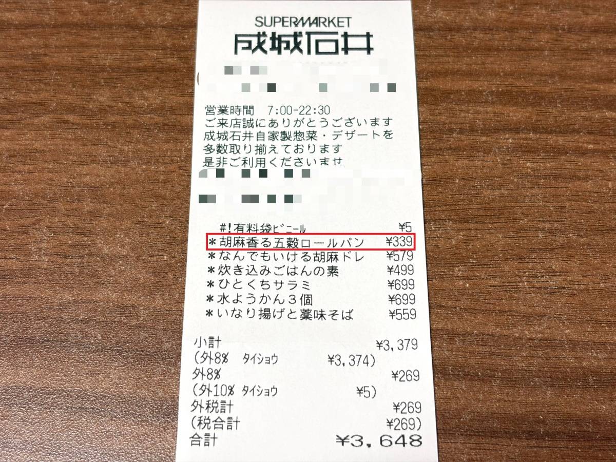 人気商品を買ってみた！