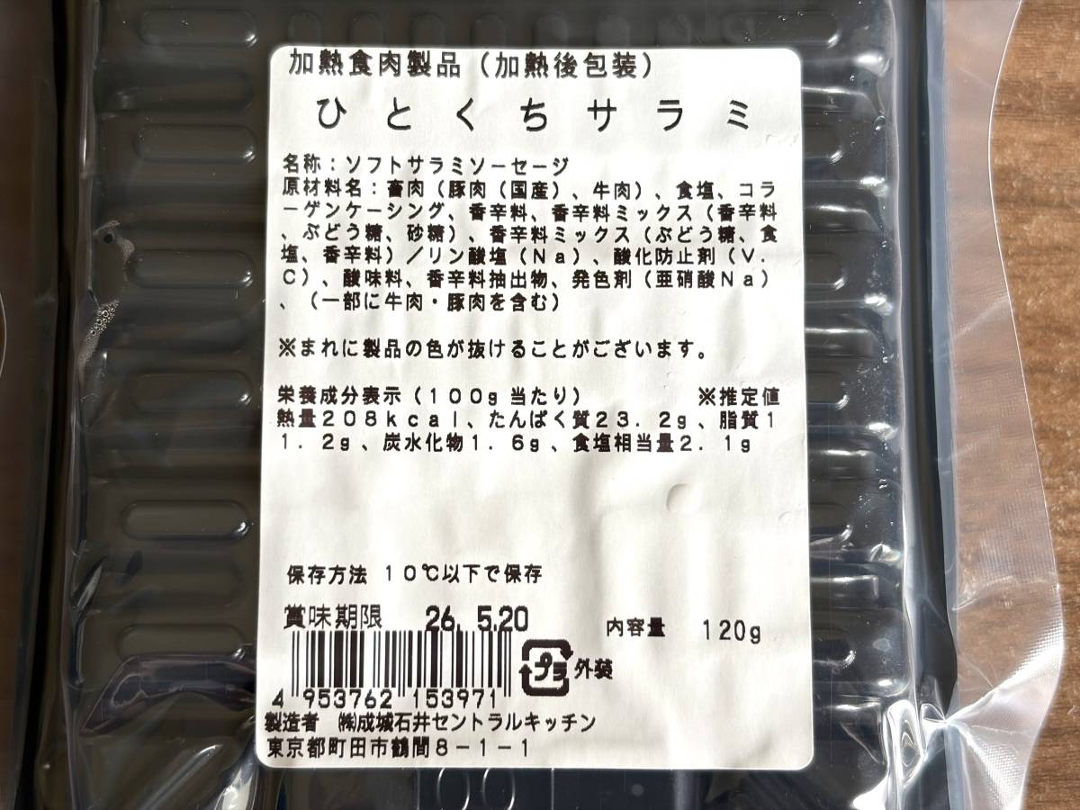 隠れた人気商品を探してみた！