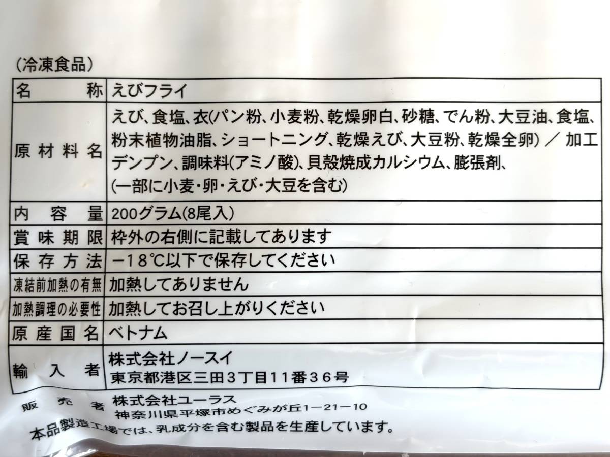 成分表