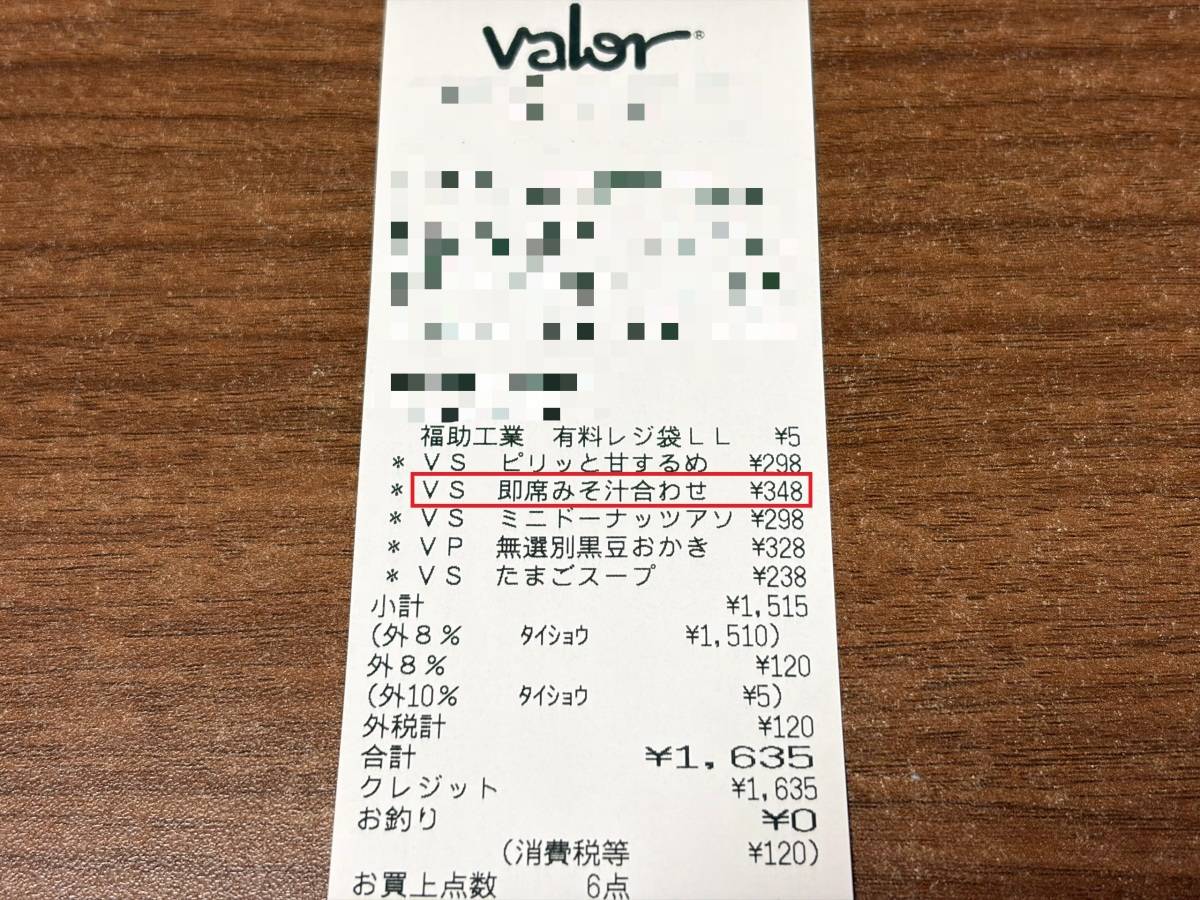 人気商品を買ってみた！