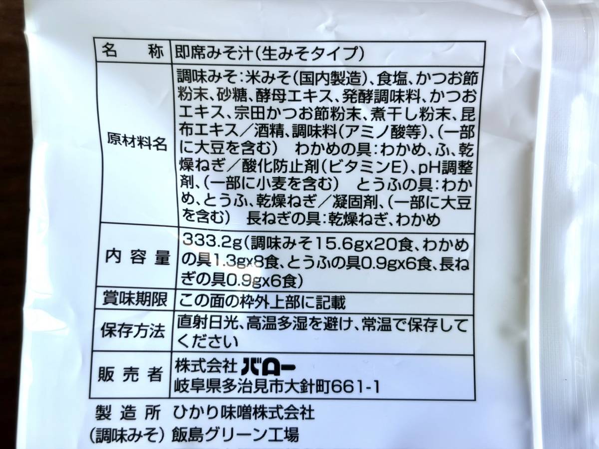 成分表