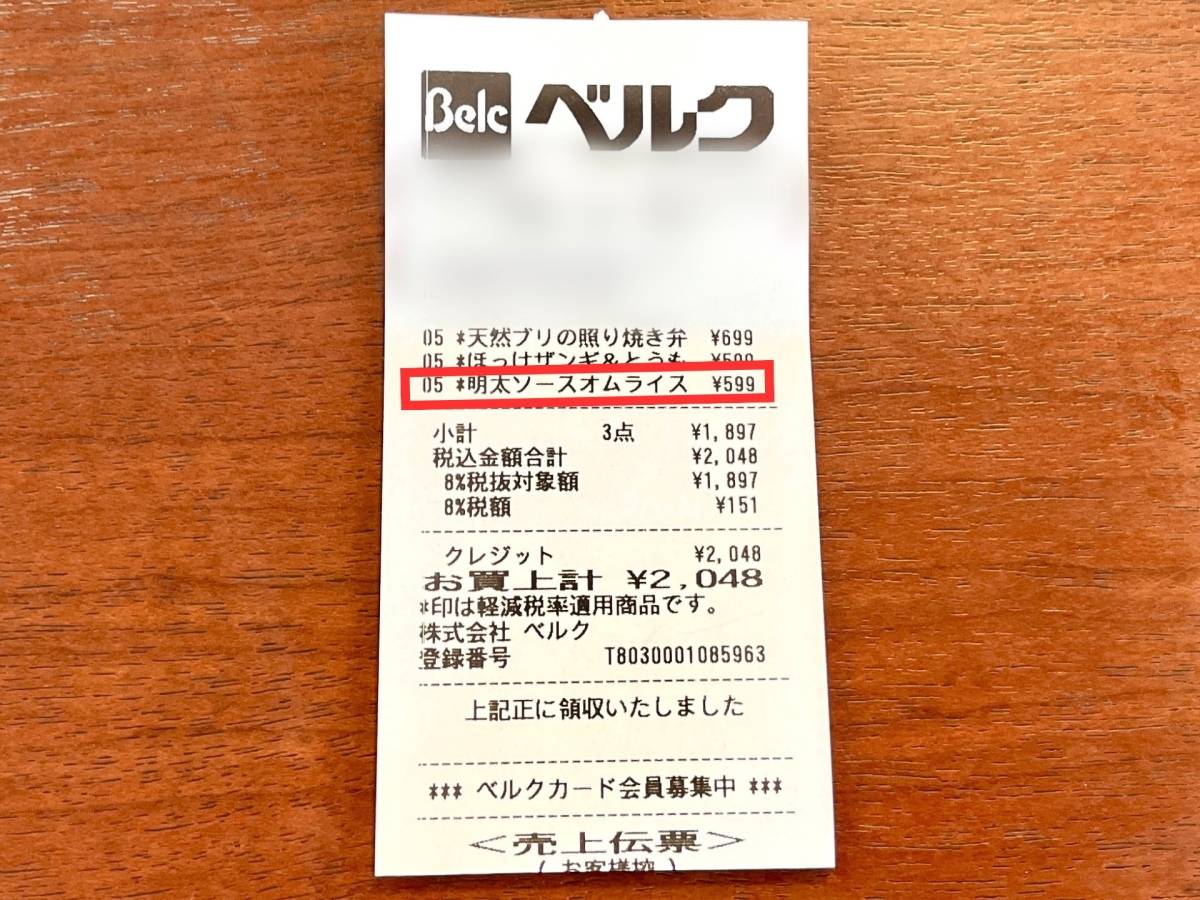 人気商品を買ってみた！