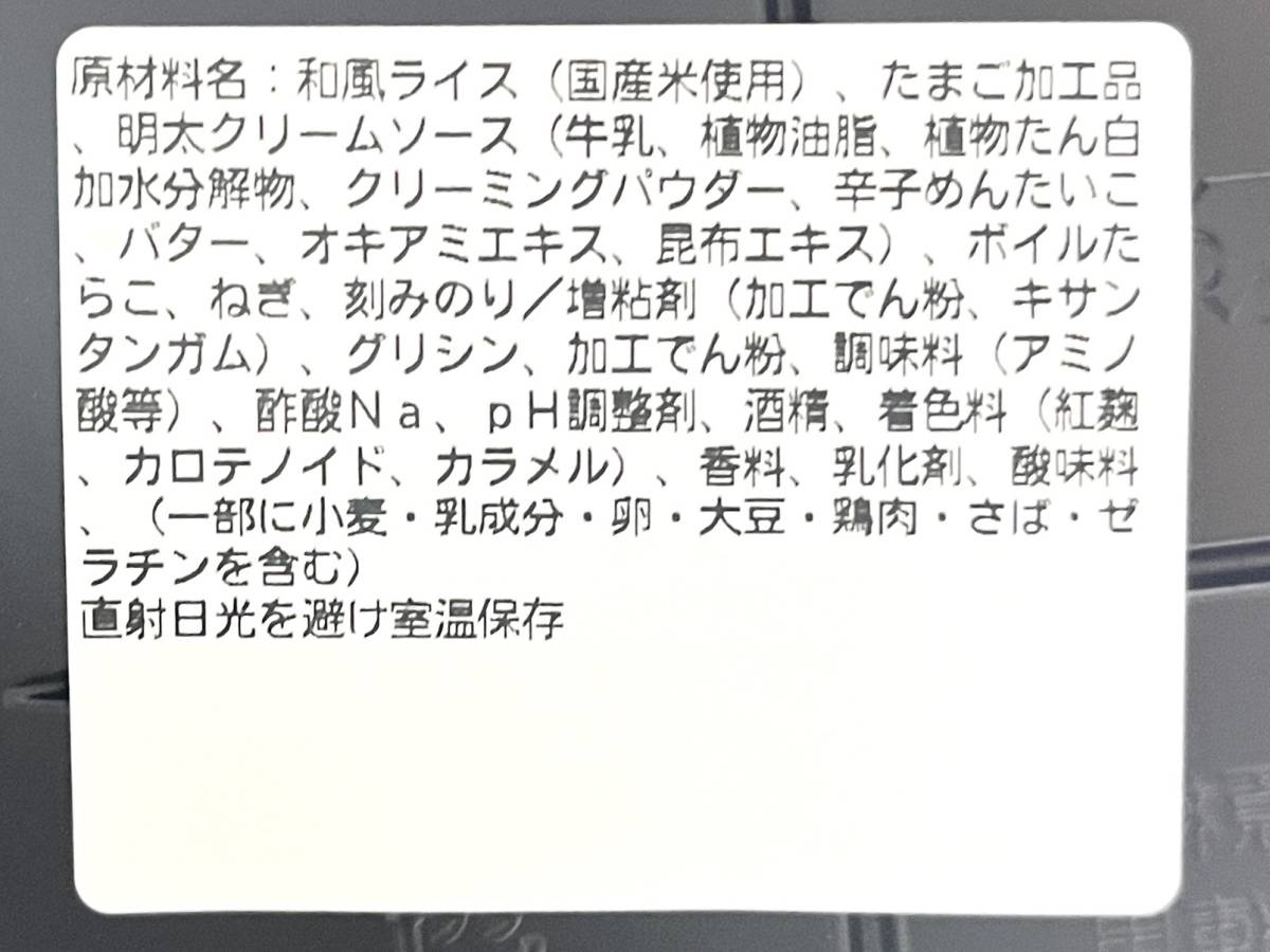 成分表