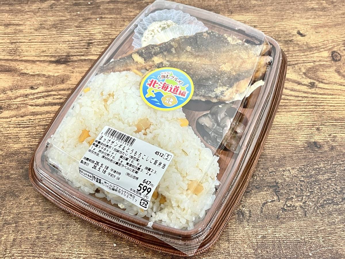 人気商品を買ってみた！
