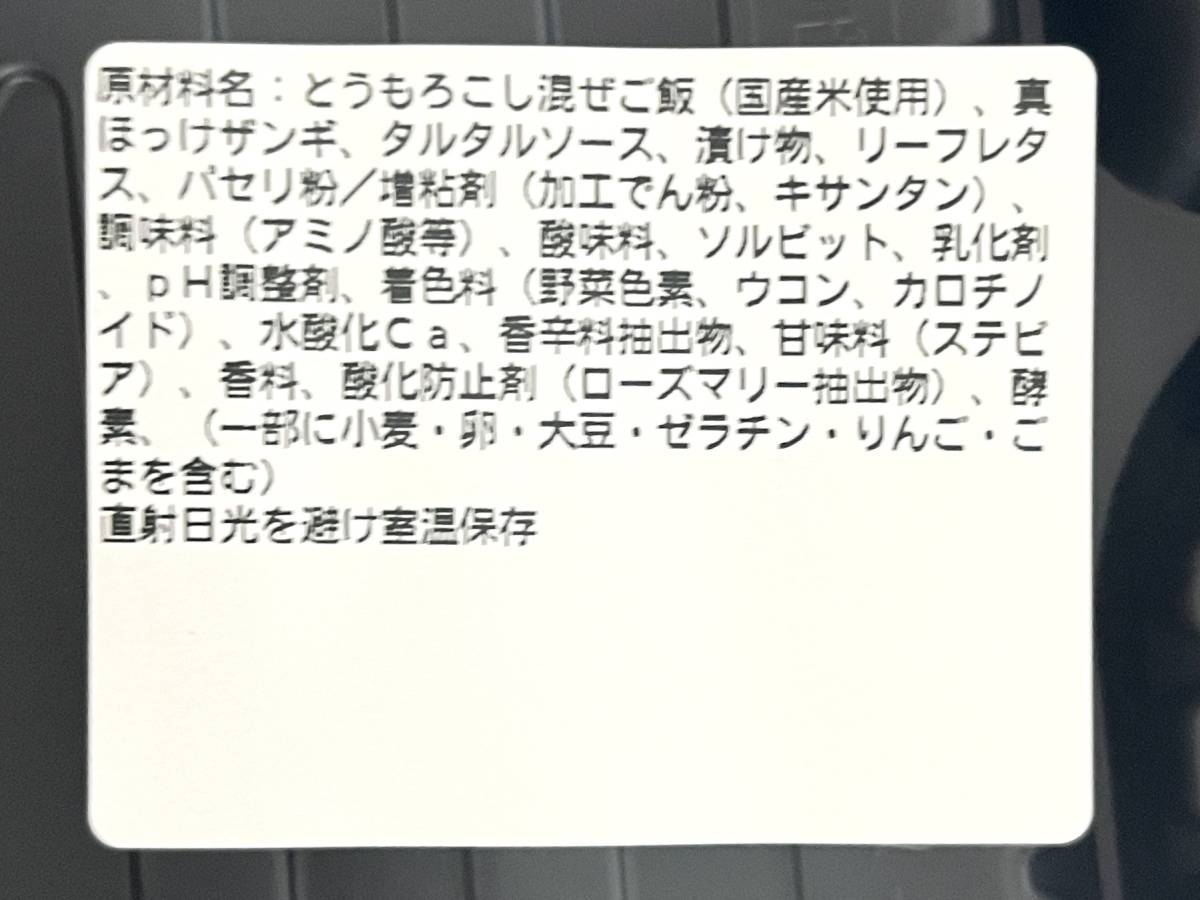 成分表