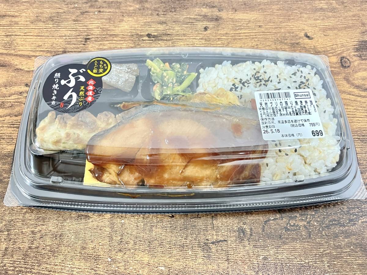人気商品を買ってみた!