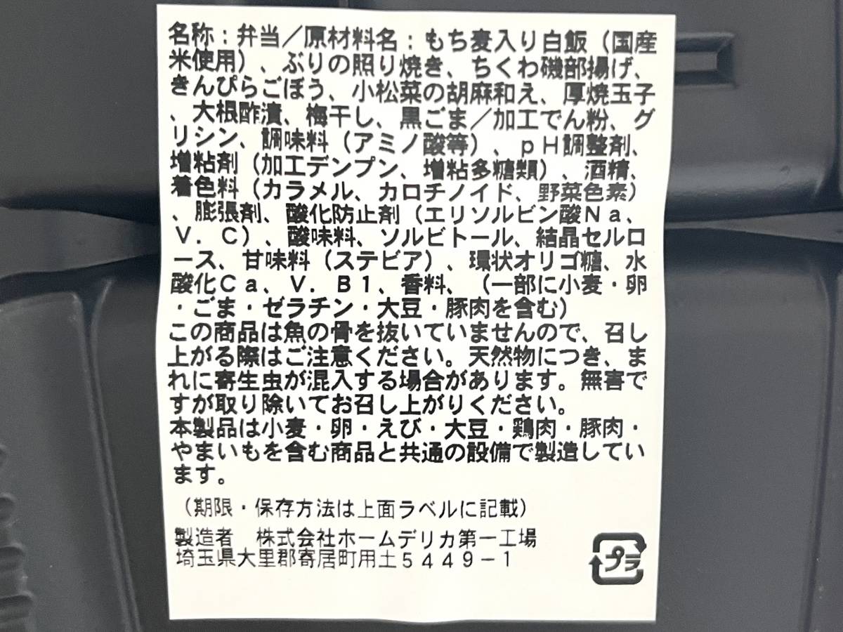 成分表