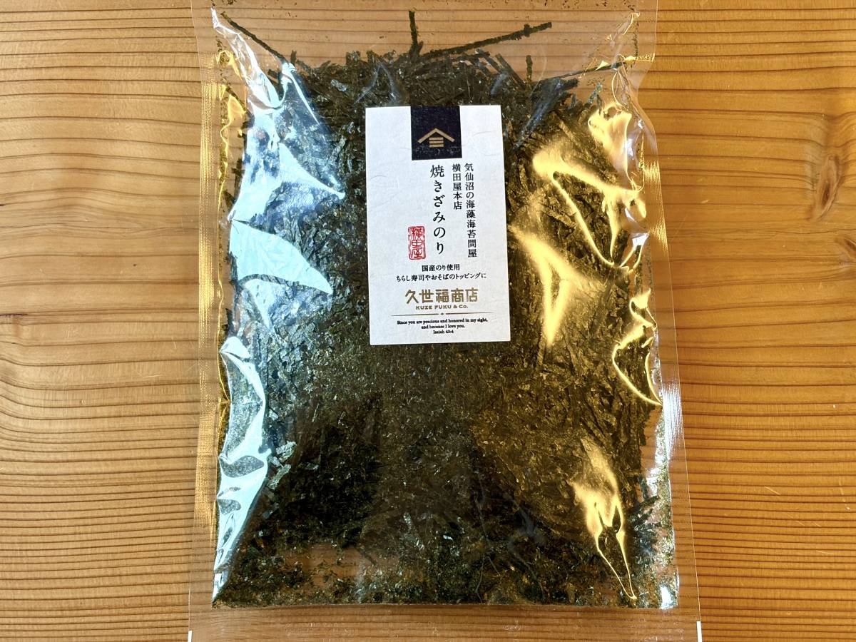 人気商品を買ってみた！