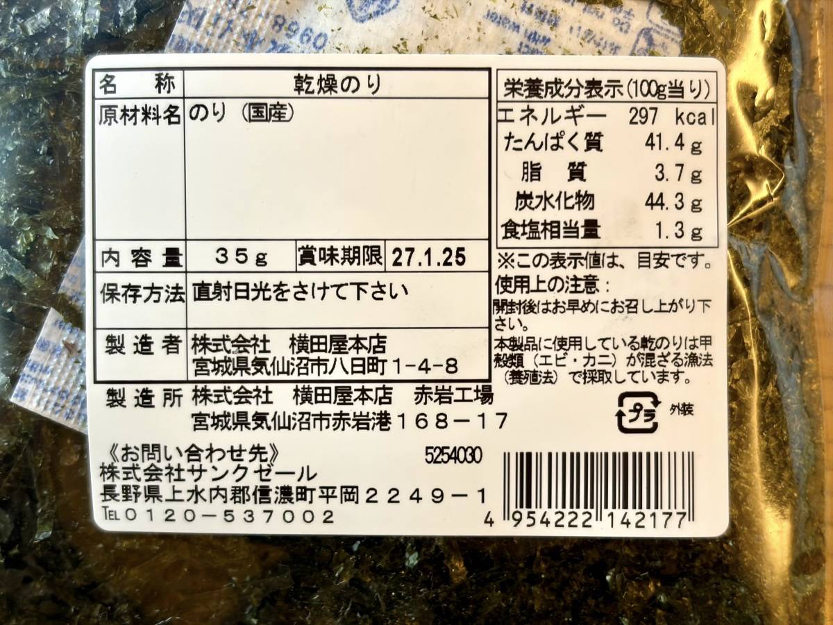 成分表